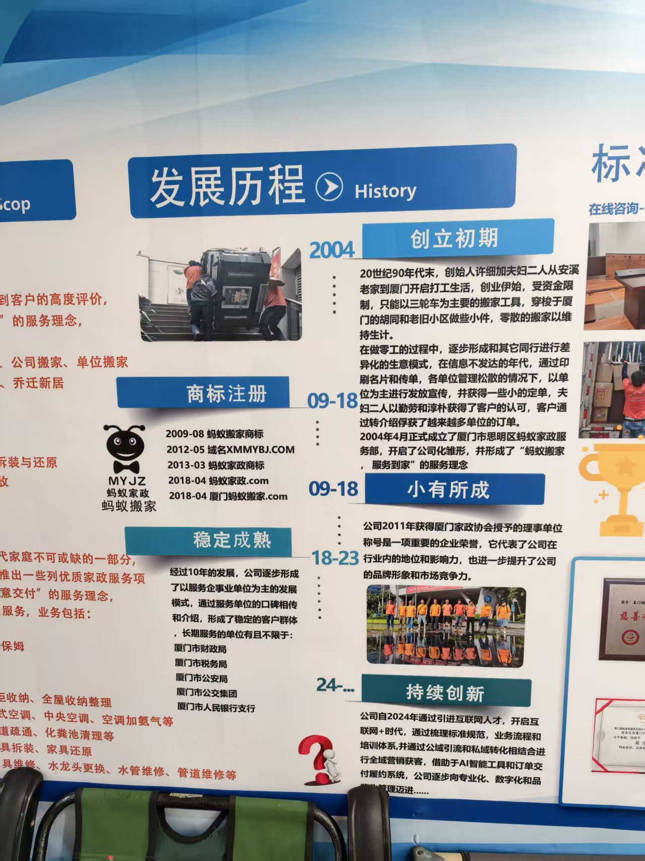 厦门搬家搬运
